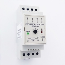 Регулятор скорости СРМ2.5щ