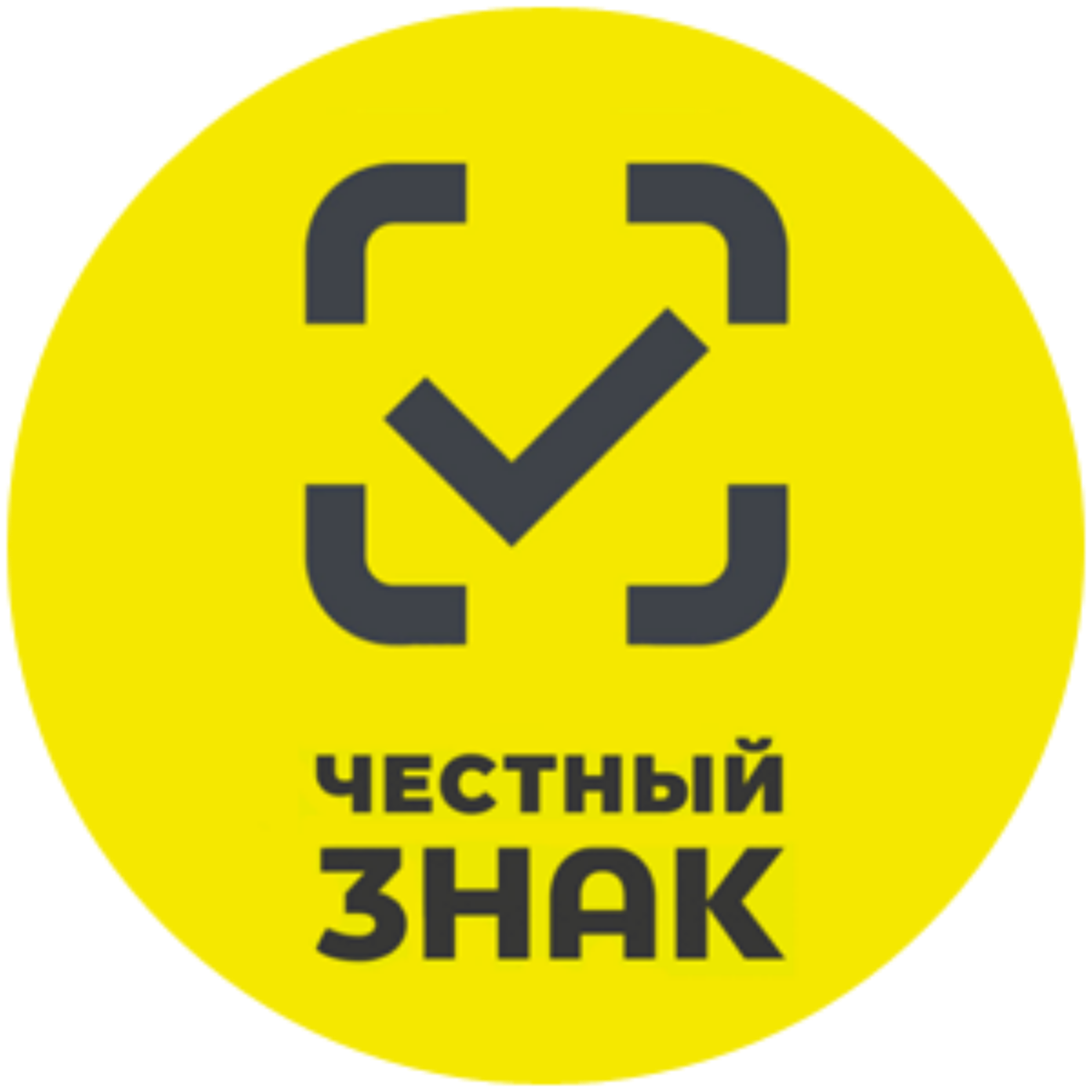 Честный знак