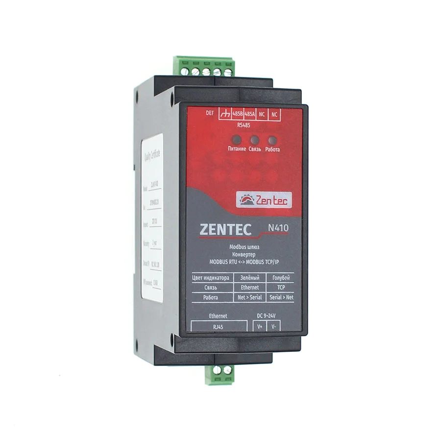 Преобразователь интерфейса Modbus RTU (RS485)/Modbus TCP/IP (ETHERNET) N410D